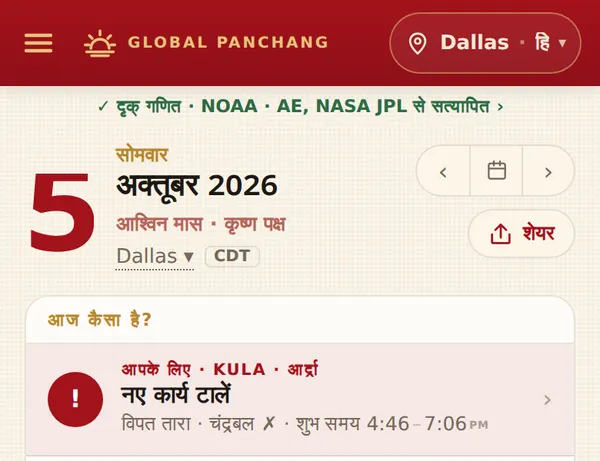 शहर और भाषा चुनें