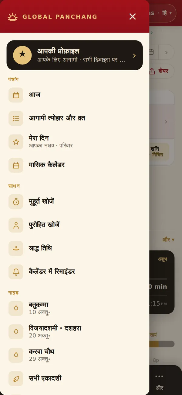 मेनू ☰
