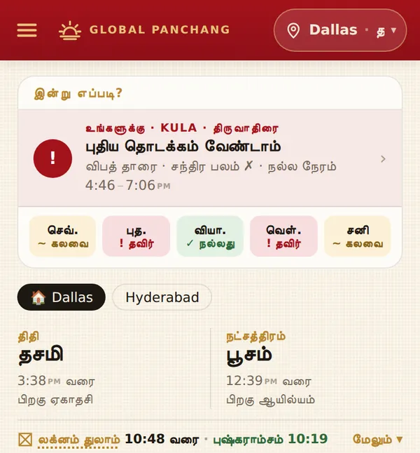 இன்று உங்களுக்கு எப்படி?