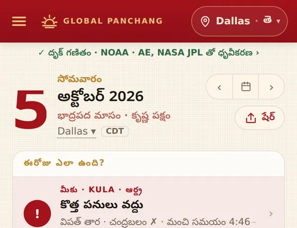 నగరం, భాష ఎంచుకోండి