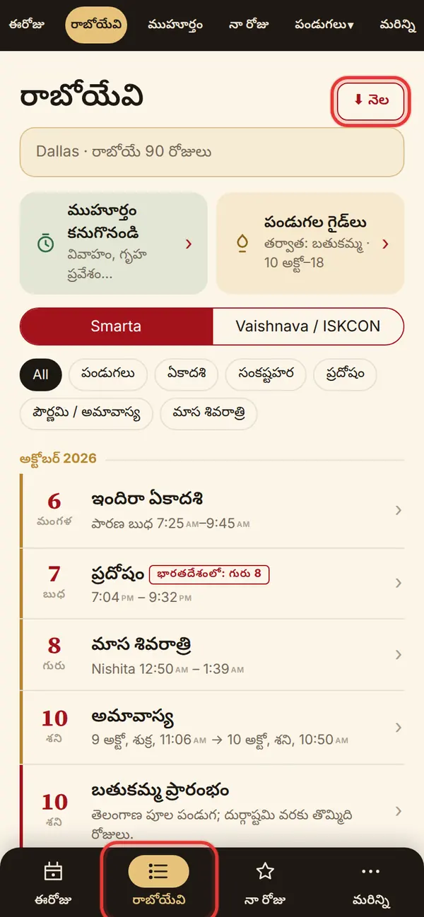 పండుగలు, వ్రతాలు
