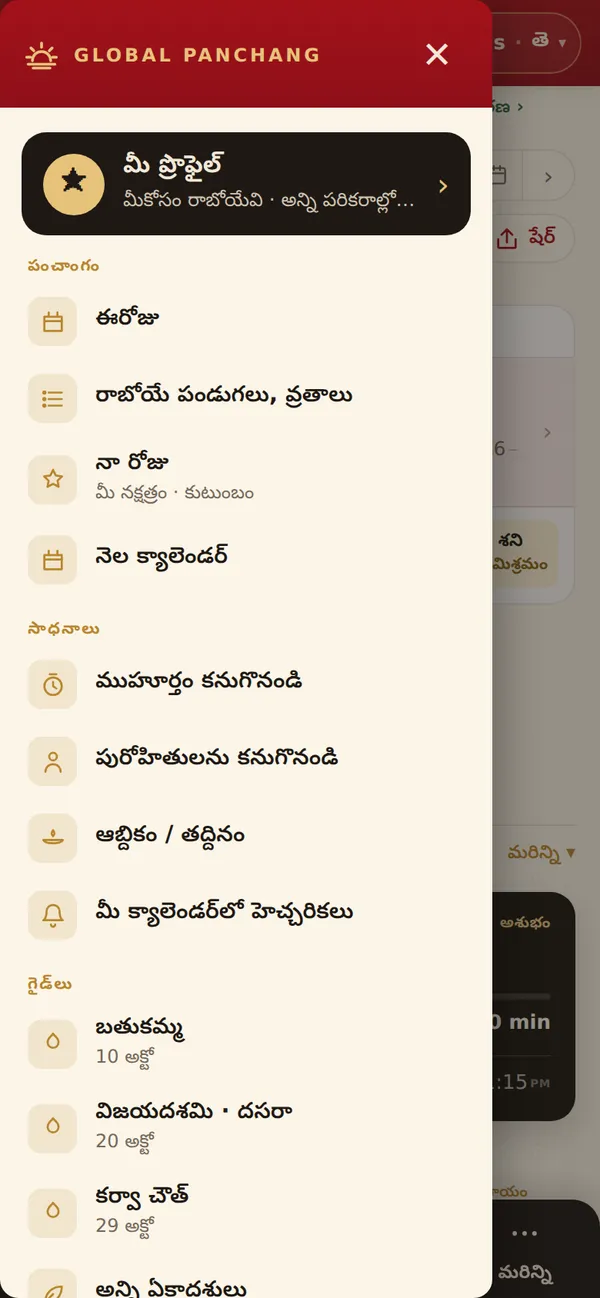 మెనూ ☰